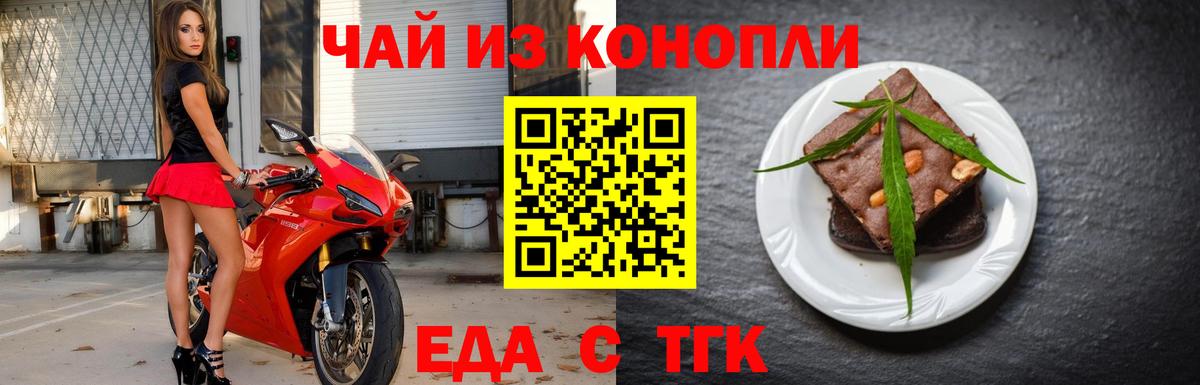 Печенье с ТГК конопля  Вход с VPN  Димитровград 