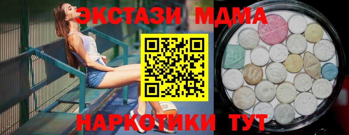 ЭКСТАЗИ VHQ  Экстази  Вход с VPN  Димитровград  ЭКСТАЗИ 300 mg 