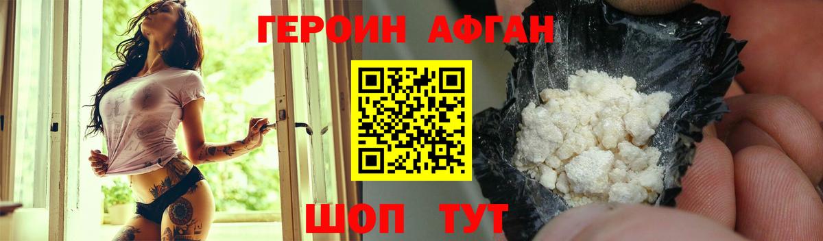 Димитровград  ГЕРОИН гречка  Вход с VPN 