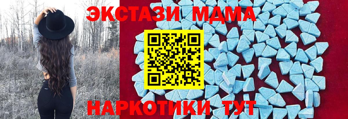 МДМА crystal  Вход с VPN  МДМА молли  MDMA  Димитровград 