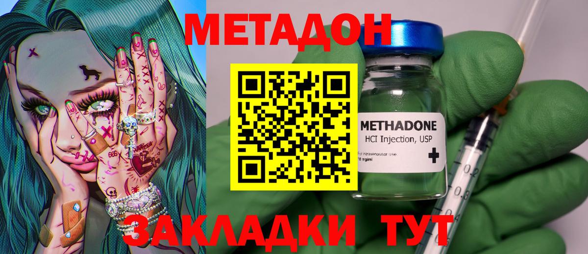 МЕТАДОН мёд Димитровград