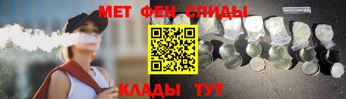 Метамфетамин  Метамфетамин кристалл  Вход с VPN  Димитровград 