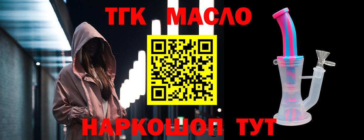 Дистиллят ТГК THC oil Димитровград